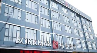 Borrman Hotel Huanggang Wuxue Yuhu Road - 5