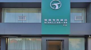 GreenTree Esports Hotel Qingdao Licang District Wanda - 7
