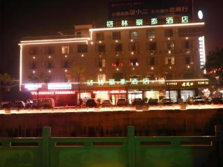 GreenTree Inn Hubei Xianning Tongcheng County People's Hospital - 1