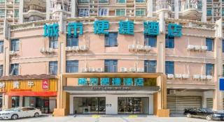 City Comfort Inn Qingyuan Fogang Coach Terminal - 1