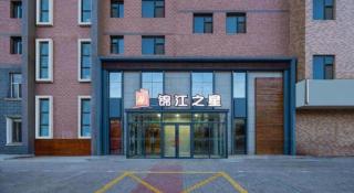 JinJiang Inn Datong Pingchengqiao - 2