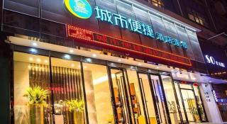 City Comfort Inn Nanning Jinhu Plaza Langxi Metro Station Exhibition - 5