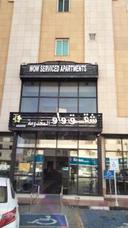 شقق واو للشقق المخدومة حي صبابة - 0