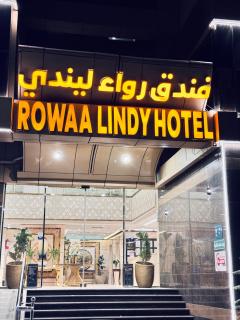 Rowaa Lindy Hotel Makkah - 7