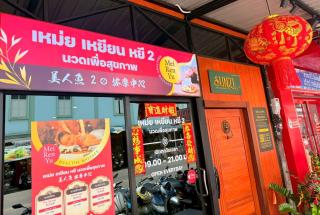 SUNZI BOUTIQUE HOSTEL : ซันซิ บูทีค โฮสเทล - 2