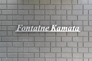 Fontaine Kamata by Tranova - 3