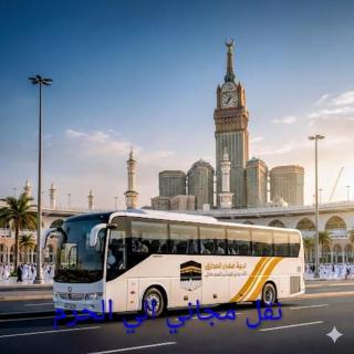 ميزاب روضة الششة mazab rawdat alshaashih 2 - 0