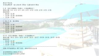 Fullon Hotel Fulong - 9