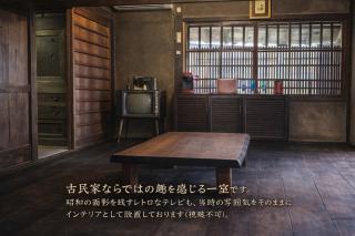 ゲストハウス　竹亭 - 7