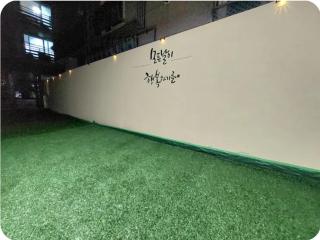 스테이구로 아늑한 마당 단독 사용 구로역도보5분 공항버스 4인숙소 장기숙박 편의점1분 - 8