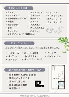 パークサイドホテル種子島 - 1