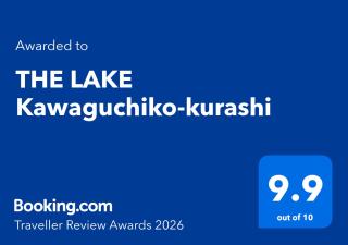 THE LAKE Kawaguchiko-kurashi - 8