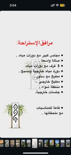 إستراحة جنان الملدة Janan Maladuh - 1