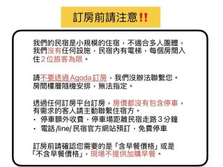 Mei Jen Home B&B 民宿 - 7