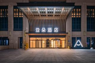 Atour Hotel Hangzhou Xiaoshan South Railway Station Xiaoshan Road - Xiaoshan - 7