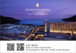 InterContinental Sanya Resort by IHG - 9