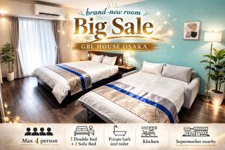 203 New Open!難波駅から徒歩7分!黒門市場がすぐそば!大阪観光にピッタリ - 0