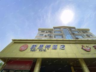 锐思特酒店石家庄北站省人民医院店 - 7