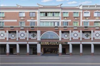Atour Hotel, Zhongshan Road, West Street, Quanzhou - 0