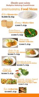 Bubpha Mekhong Guesthouse - 5