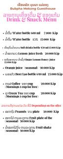 Bubpha Mekhong Guesthouse - 3