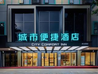 City Comfort Inn Liuzhou Wuling Liutai Road - 5