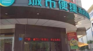 City Comfort Inn Zhongshan Dongsheng One Plus One - 4
