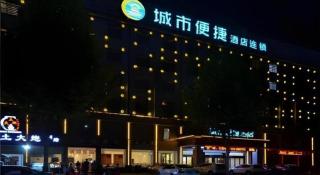 City Comfort Inn Xiaogan Hubei Engineering College - 6