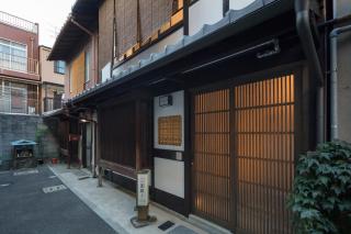 Sumitsugu Machiya House - Kyōto - 1
