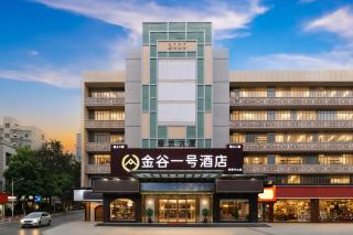 Golden Valley One Hotel Shenzhen Sports Center Branch - 8