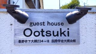 Kokusaigakusya Ozukikaikan - Vacation STAY 17326 - 4