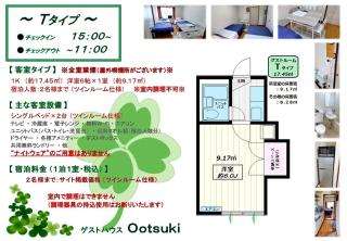 Kokusaigakusya Ozukikaikan - Vacation STAY 18798 - 4