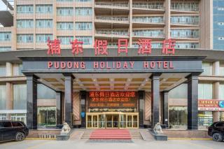 Aksu Pudong Holiday Hotel - 6