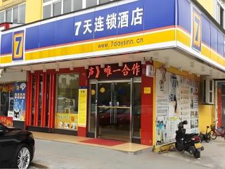 7 Days Inn Zhongshan Southern District Daxin Xinduhui - 8