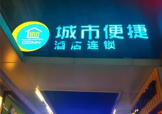 City Comfort Inn Wuhan Children's Hospital Xianggang Road Metro Station - Wuhan - 5