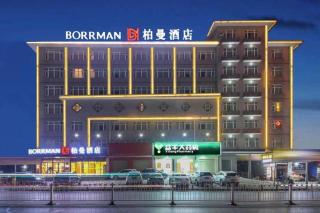 Borrman Hotel Zhongxiang Railway Station Mochou Village - 8