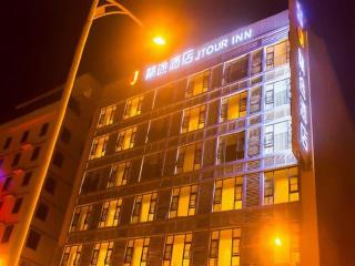 JTOUR Inn Hechi Yizhou Municipal Central Plaza - 5
