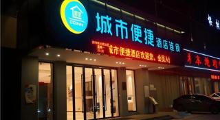 City Comfort Inn Zhanjiang Middle Renmin Avenue Dingsheng Square - 9