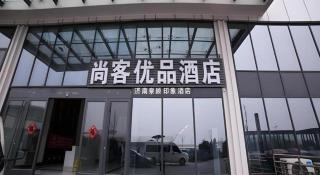 UP and IN Hotel Shandong Jinan Zhangqiu District Railway Jiaoyue Plaza - 6