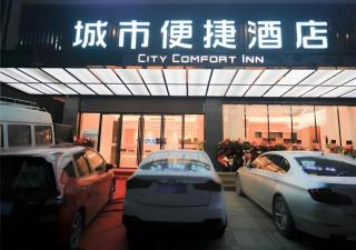City Comfort Inn Fuchuan Fenghuang Road - 2