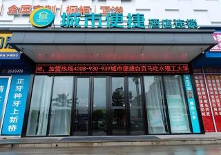 City Comfort Inn Hotel Zigong Wanda Plaza - 3