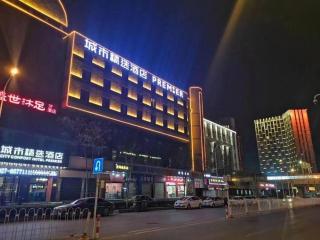 City Comfort Premier Hotel Wuhan Wangjiawan Hanyang Bus Station Metro Station - 4
