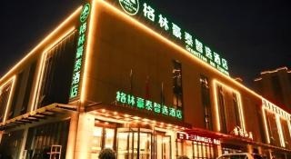 GreenTree Inn Express Datong High-Speed Railway Station Wanda Plaza Fangte - 9