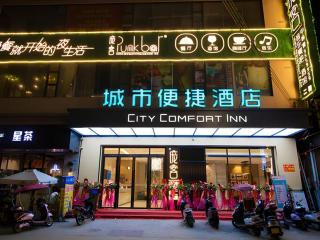 City Comfort Inn Maoming Binhai New Area Diancheng - 4
