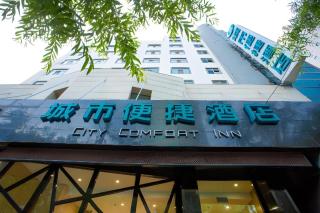 City Comfort Inn Xining Limeng Commercial Pedestrian Street - 1