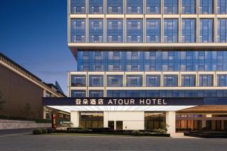Atour Hotel, Taoyang North Road, Taoxichuan, Jingdezhen - 0