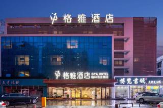 GYA Hotel Heze Zhonghua Road Jiahe Plaza - 4