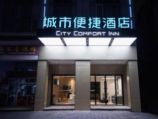 City Comfort Inn Changsha Sifangping University of National Defense Science and Technology - 5