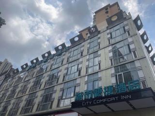 City Comfort Inn Changsha Sifangping University of National Defense Science and Technology - 3