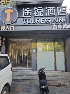 JTOUR Inn Wuhan Textile University - 8